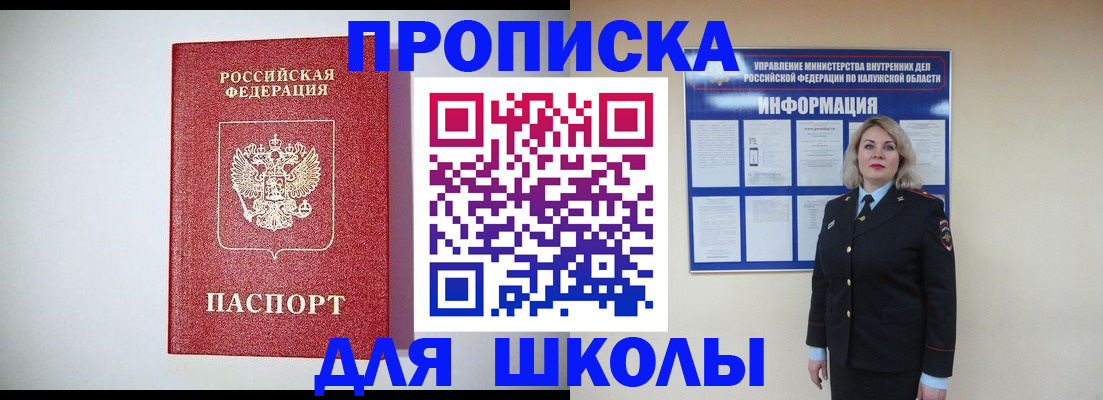 прописка от собственника в Гурьевске